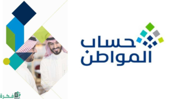 تحديث البيانات.. طريقة تغيير رقم الآيبان في حساب المواطن لضمان استمرار الدعم